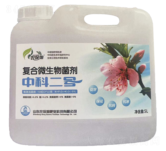 復(fù)合微生物菌劑-中科二號(hào)-農(nóng)保姆