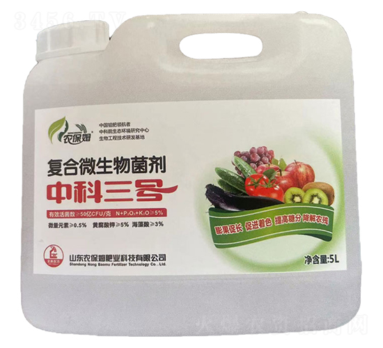 復(fù)合微生物菌劑-中科三號-農(nóng)保姆