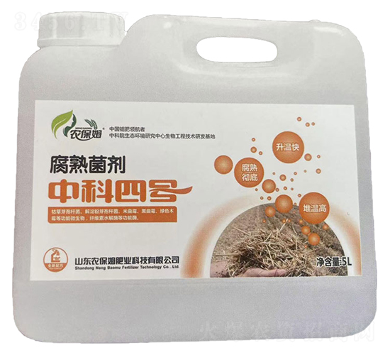腐熟菌劑-中科四號(hào)-農(nóng)保姆