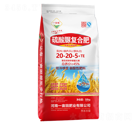 硫酸脲復(fù)合肥料20-20-5+TE-一畝糧-一畝田肥業(yè)