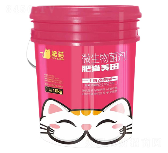 微生物菌劑-肥貓美田-肥貓