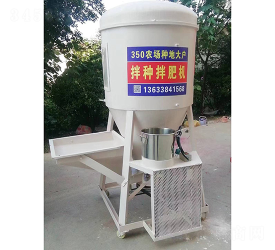 350農(nóng)場(chǎng)種地大戶拌種拌肥機(jī)（白）-昊農(nóng)農(nóng)業(yè)
