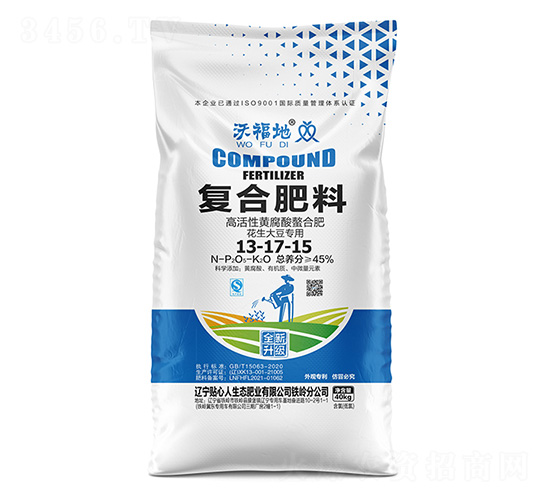 花生大豆專用復(fù)合肥料13-17-15-沃福地-貼心人肥業(yè)
