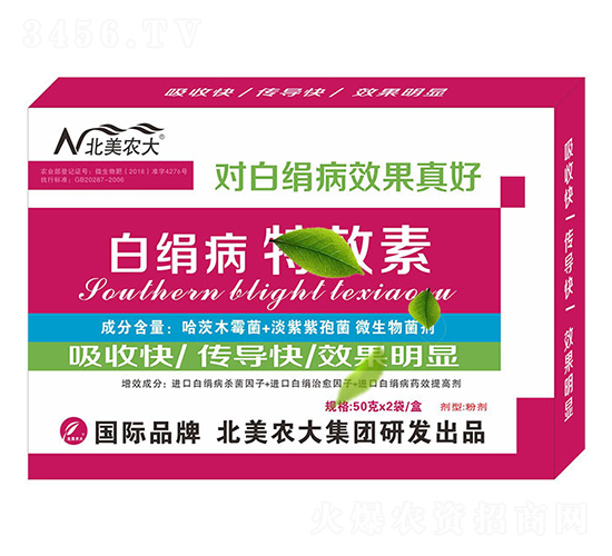 ç™½çµ¹ç—…å°ˆç”¨è—¥-åŒ—ç¾Žè¾²å¤§