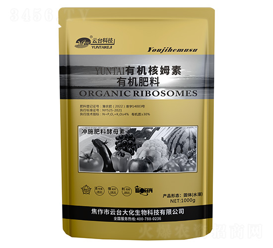 有機(jī)核姆素有機(jī)肥料-云臺大化