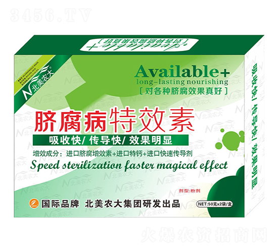 臍腐病專用藥-北美農(nóng)大
