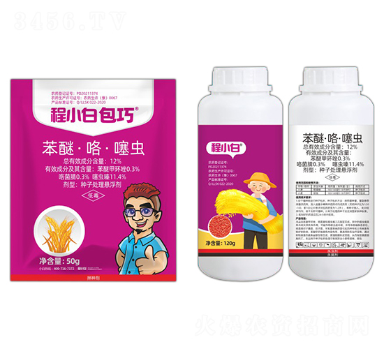 12%苯醚·咯·噻蟲-程小白包巧-邦農農業(yè)