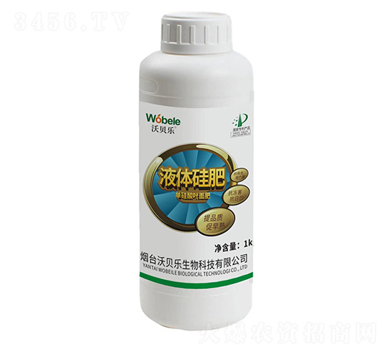 液體硅肥-沃貝樂(lè)