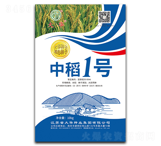 中稻1號(hào)-水稻種子-大華種業(yè)
