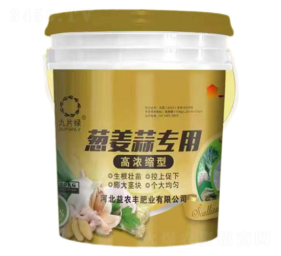 高濃縮型蔥姜蒜專用肥-九片綠-益農(nóng)豐肥業(yè)
