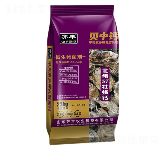 甲殼素多微孔智能鈣微生物菌劑-貝中鈣-齊豐農(nóng)業(yè)