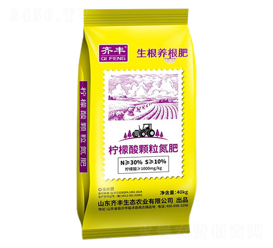 30%檸檬酸顆粒氮肥-生根養(yǎng)根肥-齊豐農業(yè)