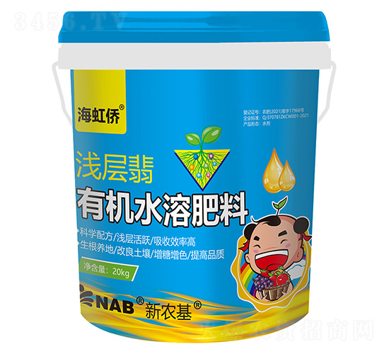 有機(jī)水溶肥料-淺層翡-海宏僑肥業(yè)