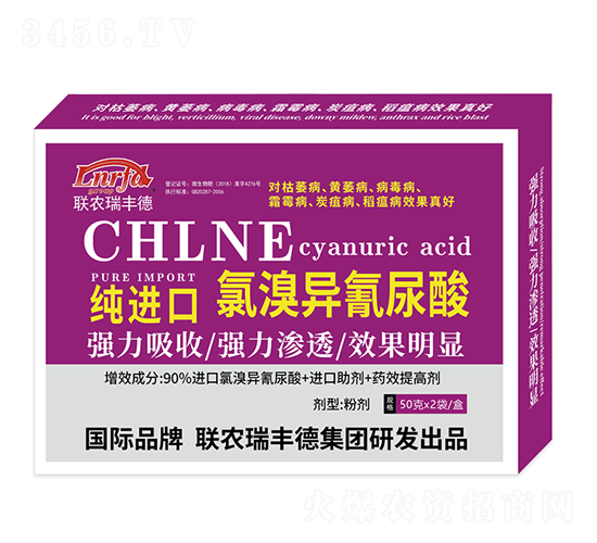 純進(jìn)口氯溴異氰尿酸-北美農(nóng)大