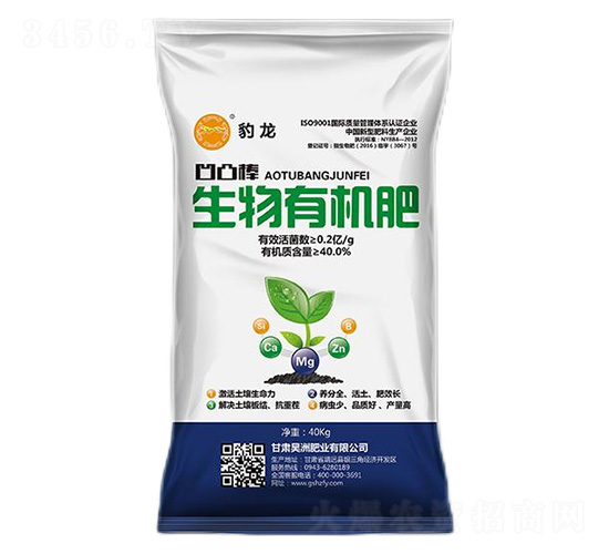 ç”Ÿç‰©æœ‰æ©Ÿè‚¥-æ˜Šæ´²åœŸå£¤ä¿®å¾©