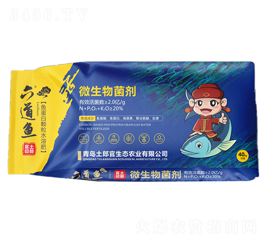 六道魚(yú)·微生物菌劑-土郎官