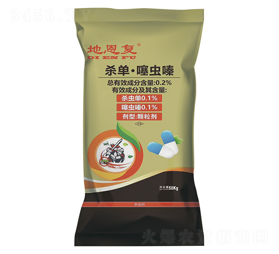 0.2%殺單·噻蟲(chóng)嗪藥肥-地恩復(fù)-和莊肥業(yè)