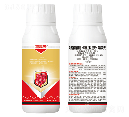 22%咯菌腈·噻蟲胺·噻呋種子處理懸浮劑-喜霸天-藍(lán)虎-勇冠喬迪