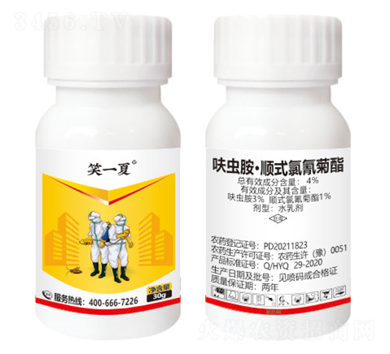 4%呋蟲胺·順式氯氰菊酯水乳劑-笑一夏-藍(lán)虎-勇冠喬迪