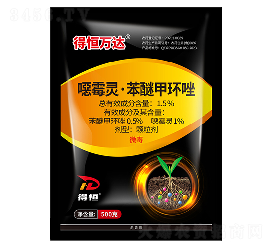 1.5%噁霉靈·苯醚甲環(huán)唑顆粒劑-得恒萬達