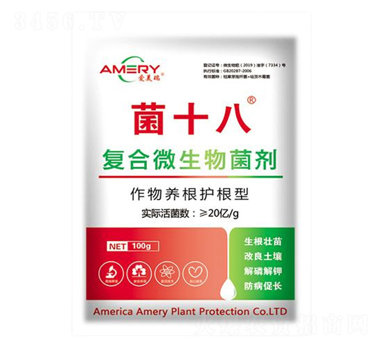 作物養(yǎng)根護根型復(fù)合微生物菌劑-菌十八-愛美瑞