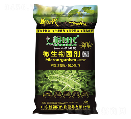 根時代微生物菌劑-新時代-新朝陽