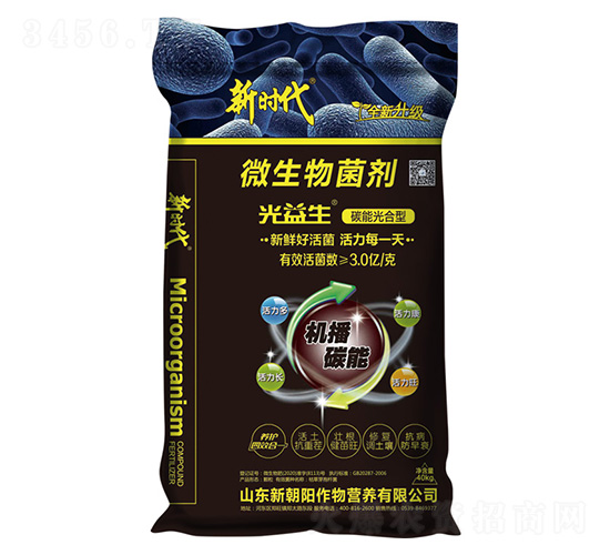 光益生微生物菌劑-新時代-新朝陽