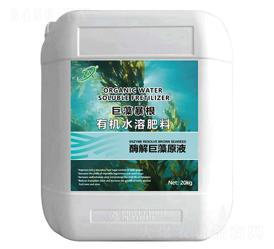 巨藻暴根有機水溶肥料-藻之藍(lán)