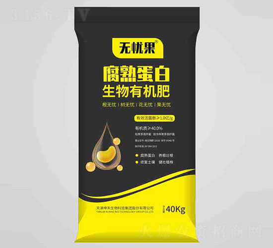 1億腐熟蛋白生物有機肥-無憂果-坤禾生物