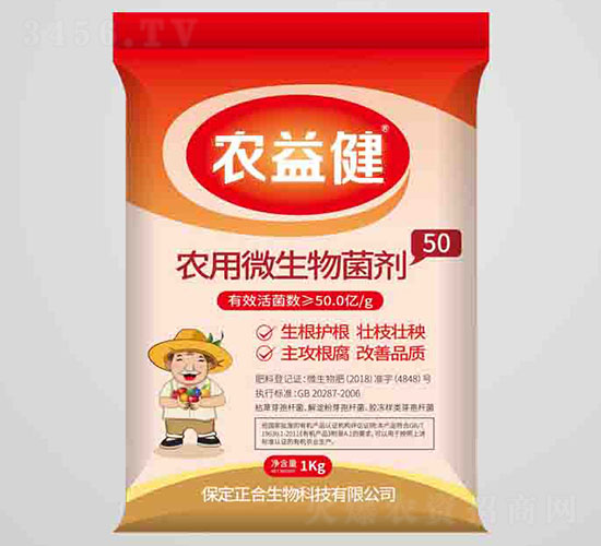 50農(nóng)用微生物菌劑-農(nóng)益健-坤禾生物