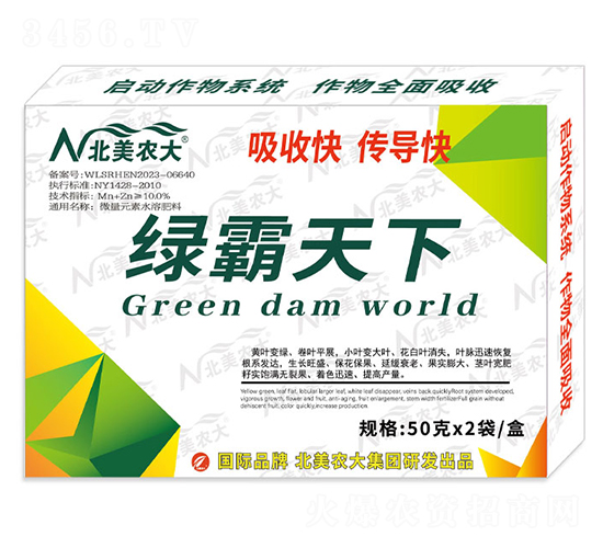 綠霸天下（植物調(diào)節(jié)劑）-北美農(nóng)大