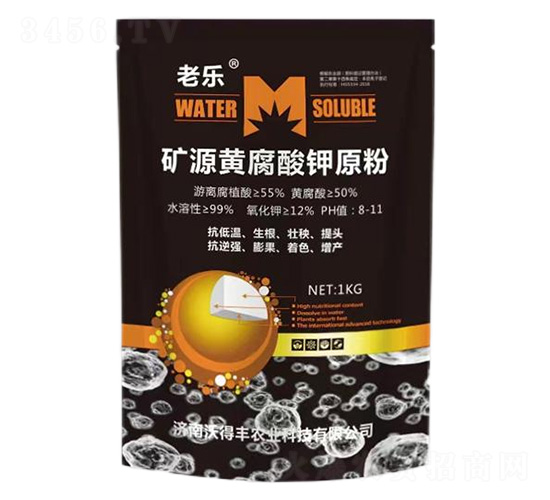 礦源黃腐酸鉀原粉-老樂-魯?shù)掳? style=