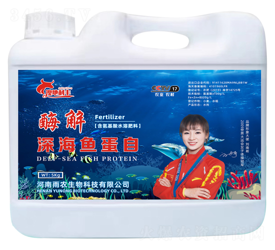 酶解深海魚蛋白-澳地利豐-雨農(nóng)生物