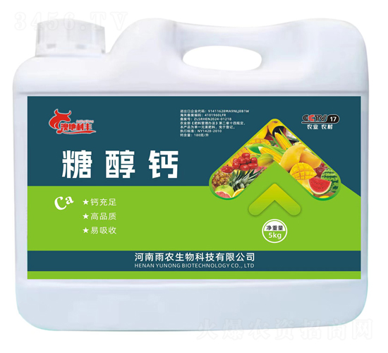 5kg糖醇鈣-澳地利豐-雨農生物