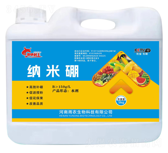5kg納米硼-澳地利豐-雨農(nóng)生物