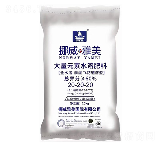 大量元素水溶肥料20-20-20-挪威雅美-魯金豆