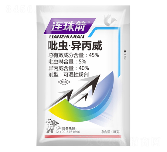 45%å¡èŸ²Â·ç•°ä¸™å¨-é€£ç ç®­-ç§‘åˆ©éš†ç”ŸåŒ–