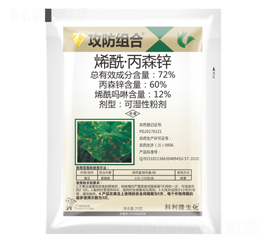 72%烯?！け\-攻防組合-科利隆生化