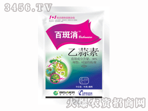 比賽爾-百斑消