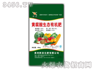 黔發(fā)-黃腐酸鉀有機(jī)肥