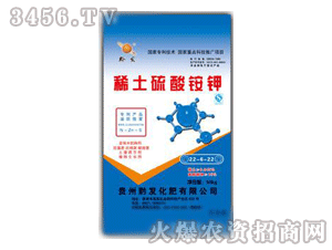 黔發(fā)-稀土硫酸銨鉀