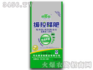 根多收-控釋肥料25-0-5