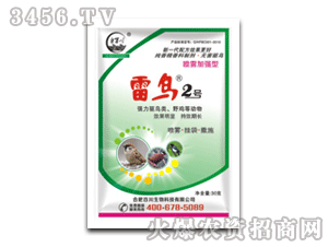 ç™¾å·-é›·é³¥2è™Ÿ-å™´éœ§åŠ å¼·(qiÃ¡ng)åž‹
