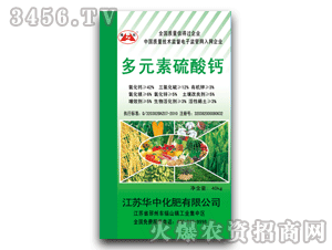 華中-淮化-多元素硫酸鈣