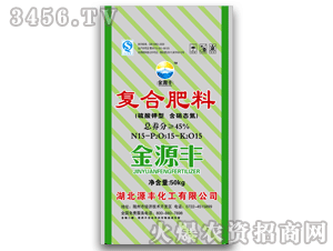 金源豐-復(fù)合肥料15-15-15
