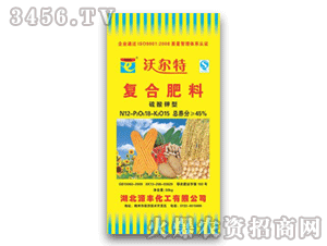 源豐-沃爾特-復(fù)合肥料12-18-15