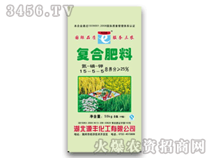 源豐-沃爾特-復(fù)合肥料15-5-5