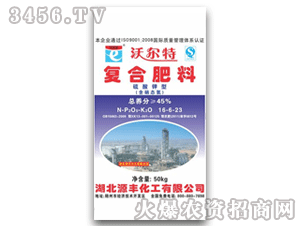 源豐-沃爾特-復(fù)合肥料16-6-23