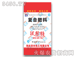 源豐-沃爾特-復(fù)合肥料16-16-16