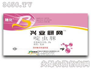 啶蟲脒-興業(yè)蚜網(wǎng)（袋）